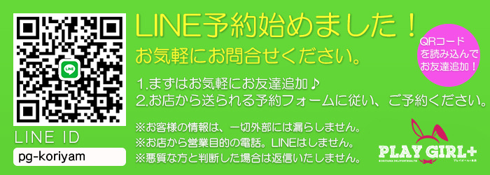 LINE\