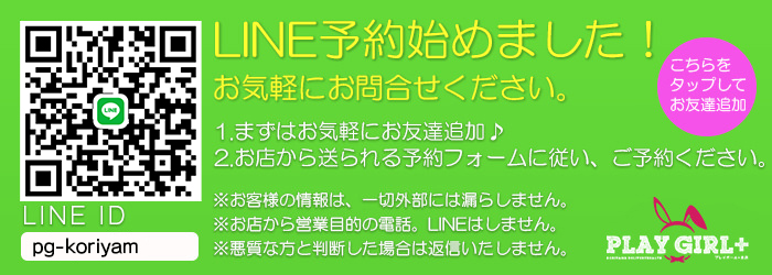 LINE\